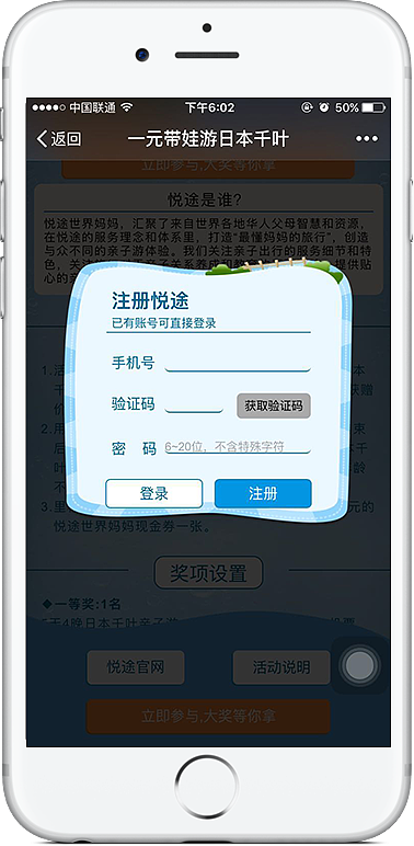 手机注册(手机注册苹果id)