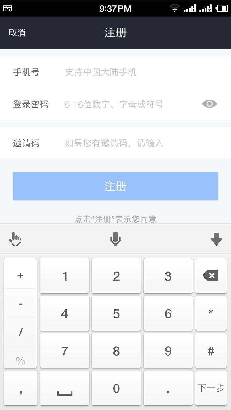 手机注册(手机注册苹果id)