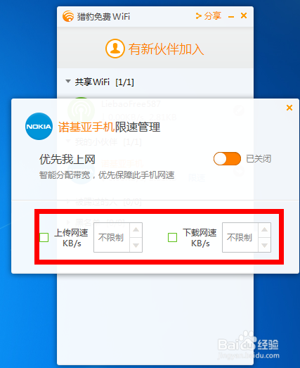 猎豹免费wifi手机版(猎豹免费wifi手机版下载)