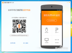 猎豹免费wifi手机版(猎豹免费wifi手机版下载)