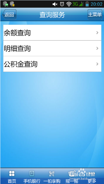 建行手机银行客户端(建行手机银行客户端管理在哪里)