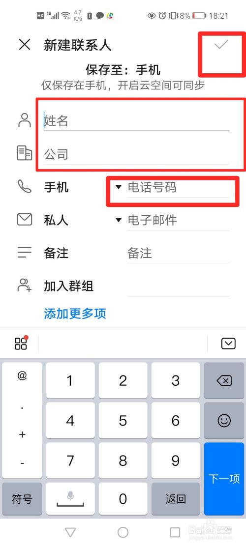手机联系人(手机联系人怎么导入手机卡)