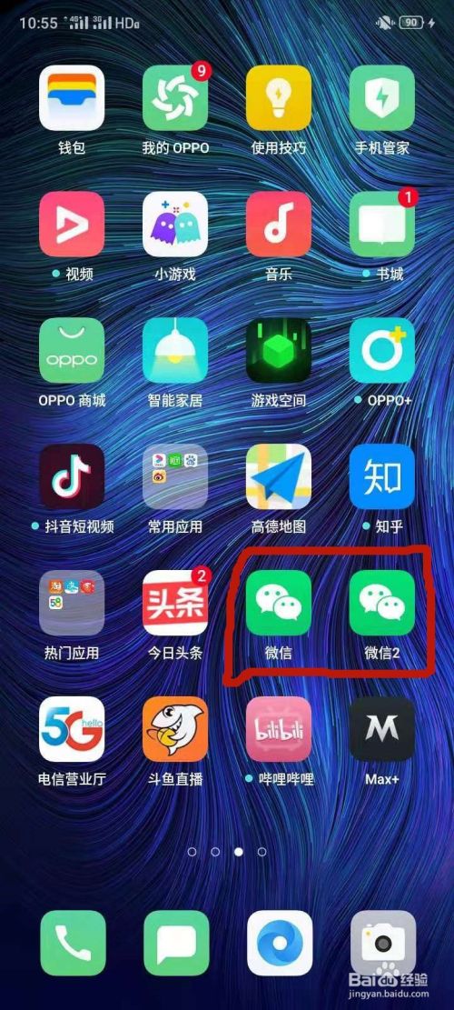 oppo手机微信分身怎么弄(OPPO手机微信分身怎么弄?)