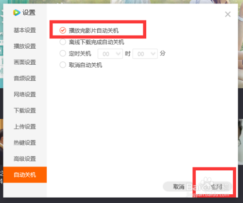 电脑怎么自动关机(电脑自动关机是什么原因)
