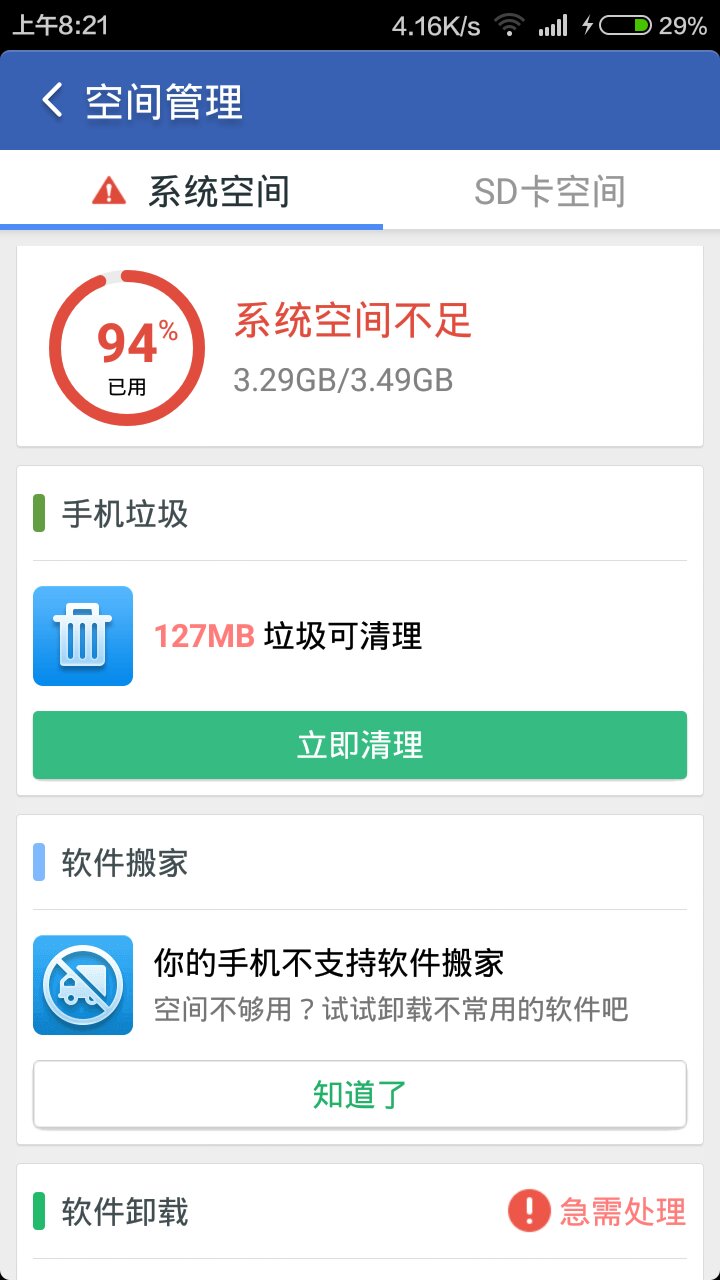 手机内存不足(手机内存不足死机了强制开机也开不了机)