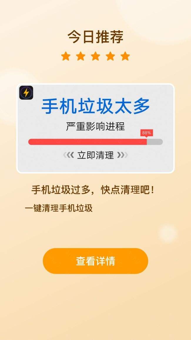 如何清理手机垃圾(华为如何清理手机垃圾)