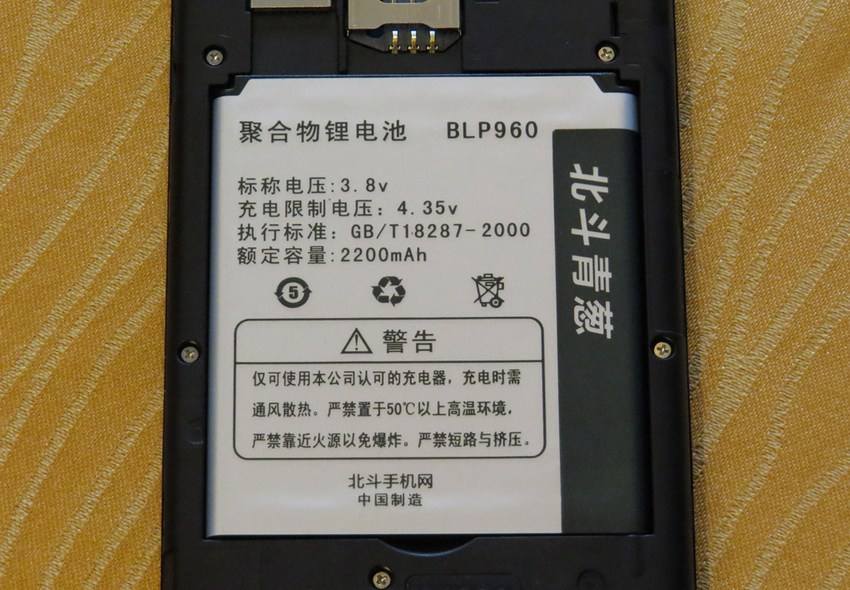北斗手机(北斗手机价格多少钱)