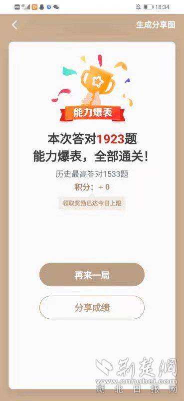 学习强国电脑版 强国电脑版怎么登陆在家上学