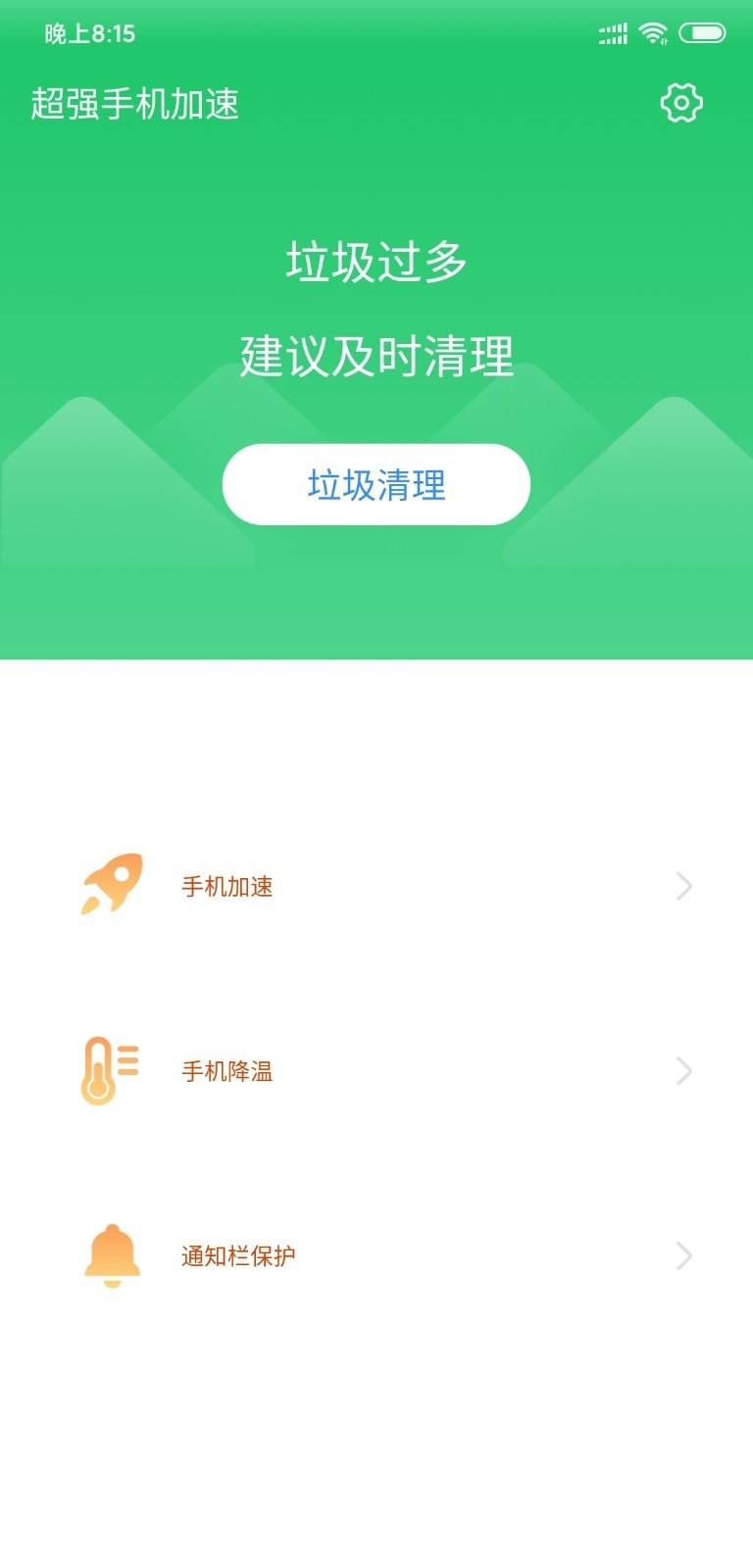 安卓手机加速器(安卓手机加速器上外网)