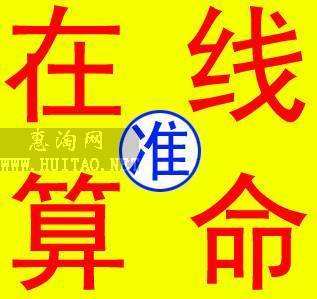 免费电脑算命(电脑算命网免费算命 大全)