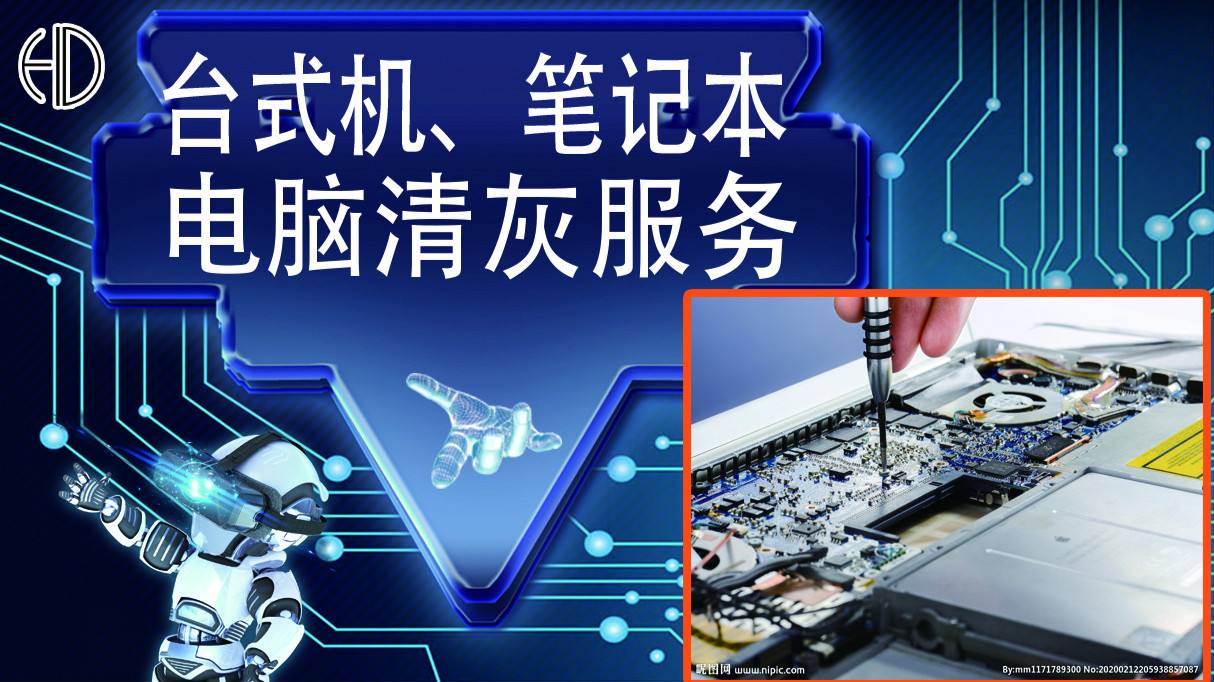 湛江电脑维修(湛江电脑维修上门)