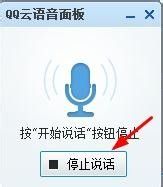 电脑语音输入法(电脑语音输入法转换为文字软件)
