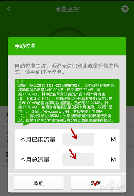 如何查手机流量(如何查手机流量是不是限速)