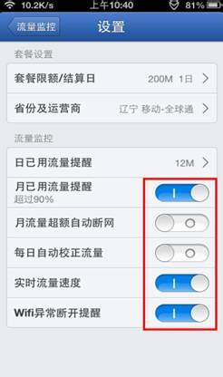 如何查手机流量(如何查手机流量是不是限速)