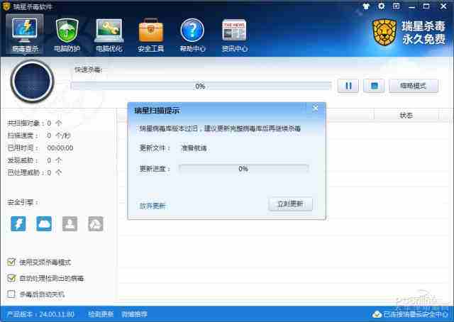 电脑优化大师(电脑优化大师是系统软件吗)