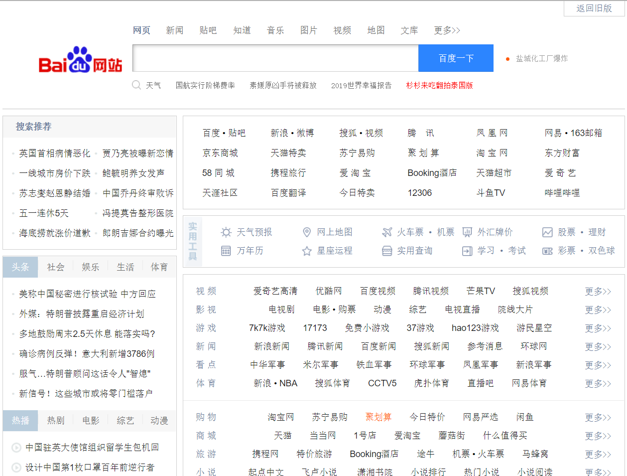 手机上网网址大全(手机上网网址大全在哪里找)