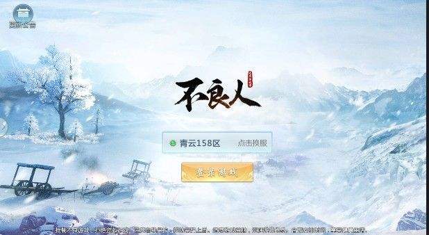 不良人手机游戏(不良人手游官方网站)