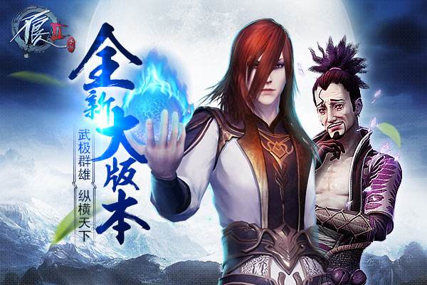 不良人手机游戏(不良人手游官方网站)