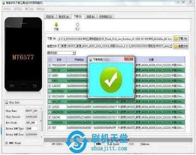 手机刷机软件(安卓刷机用什么软件)