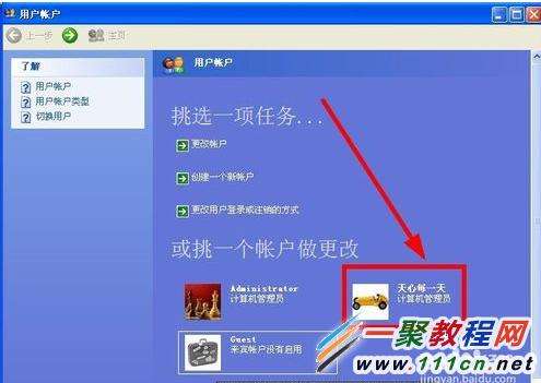 电脑怎么设密码(电脑怎么设密码开机)