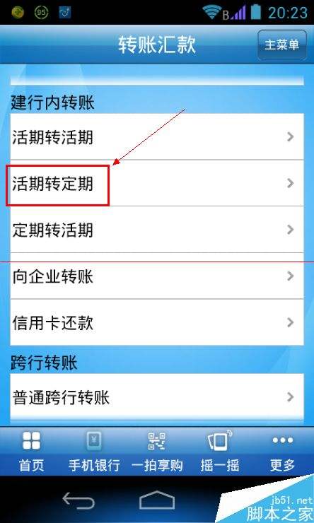 开通手机银行(开通手机银行需要去柜台吗)