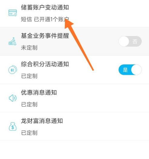 开通手机银行(开通手机银行需要去柜台吗)