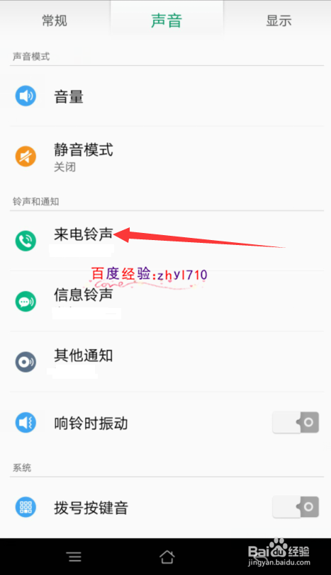 手机来电铃声(手机来电铃声怎么设置)
