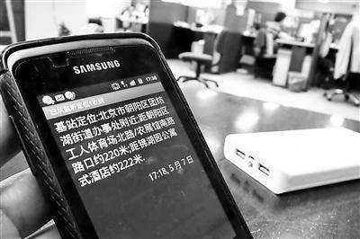 包含手机监听的词条