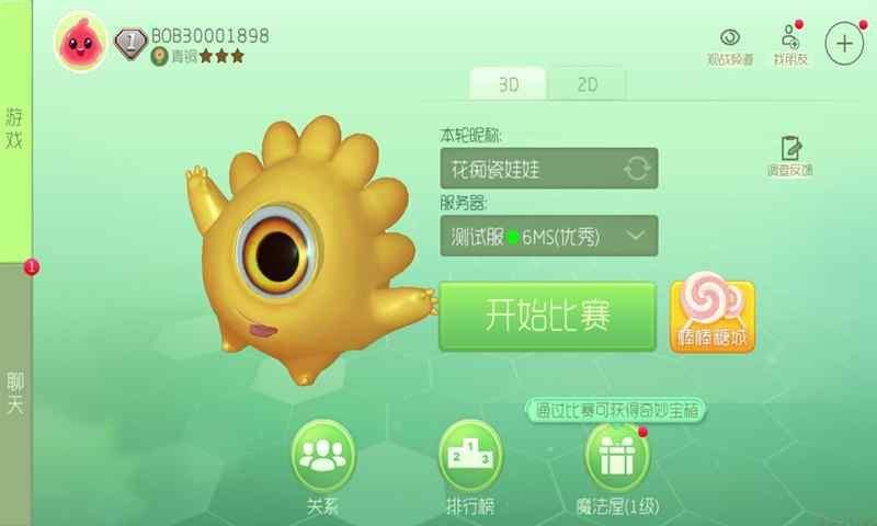 球球大作战电脑版(球球大作战电脑版加速器)