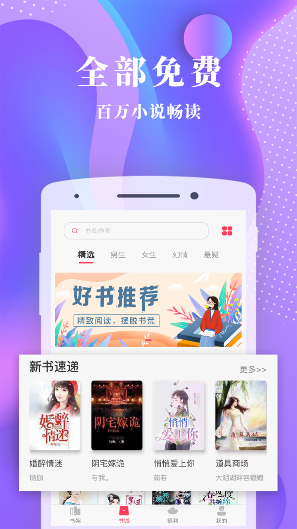 手机小说(手机小说网)