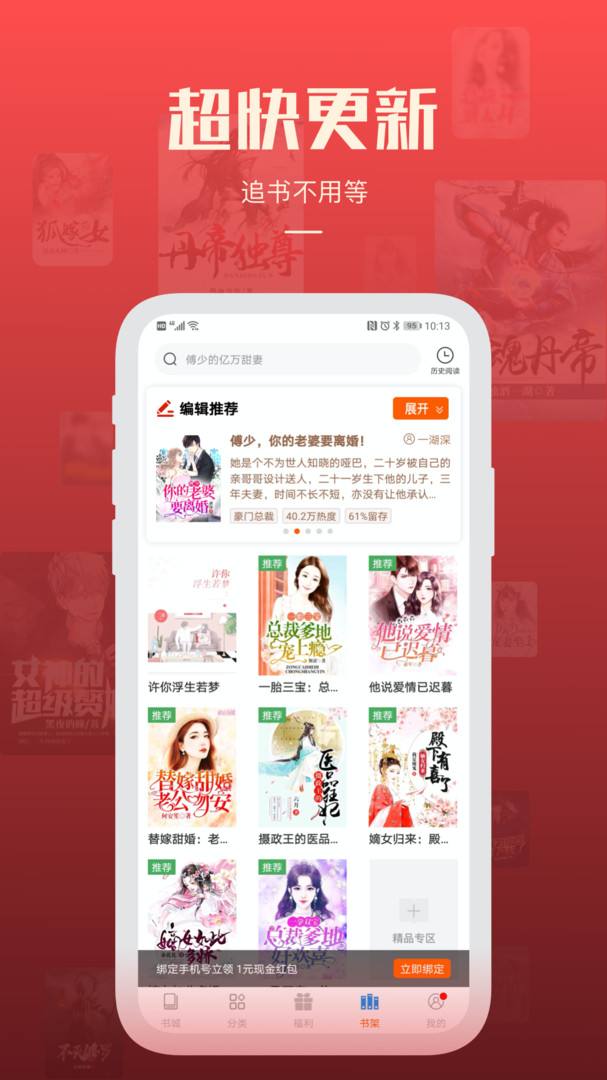 手机小说(手机小说网)