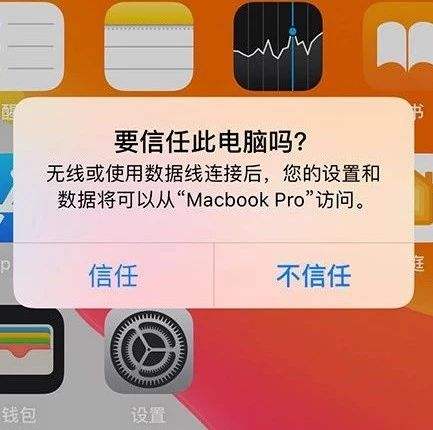 ipad怎么连接电脑 ipad怎么连接电脑画画