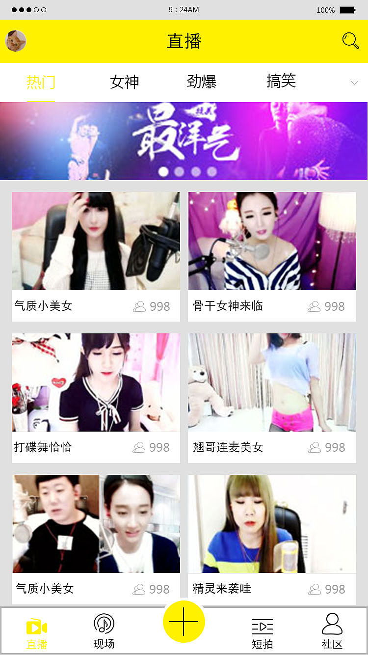 手机yy(手机yy和电脑yy互通吗)