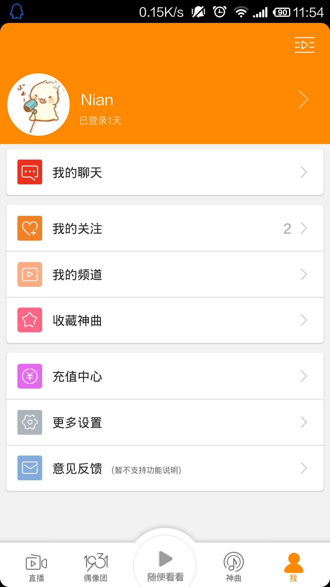 手机yy(手机yy和电脑yy互通吗)