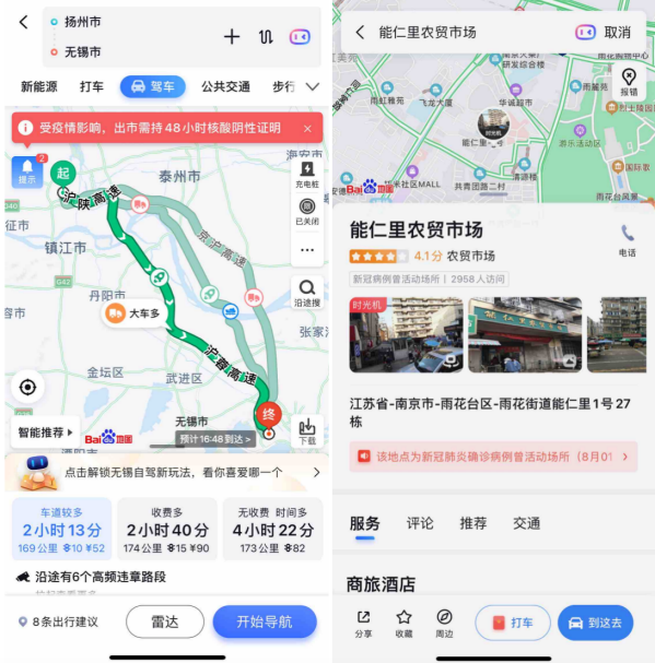 手机百度地图(手机百度地图怎么测距)