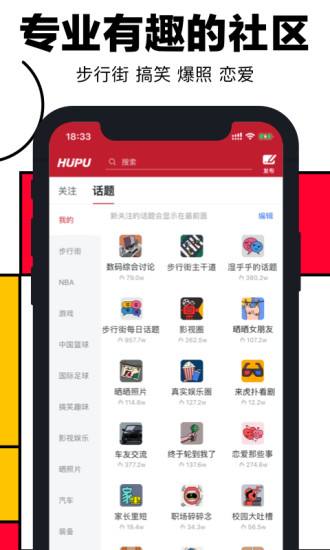 虎扑手机网(虎扑手机网页版旧版链接)