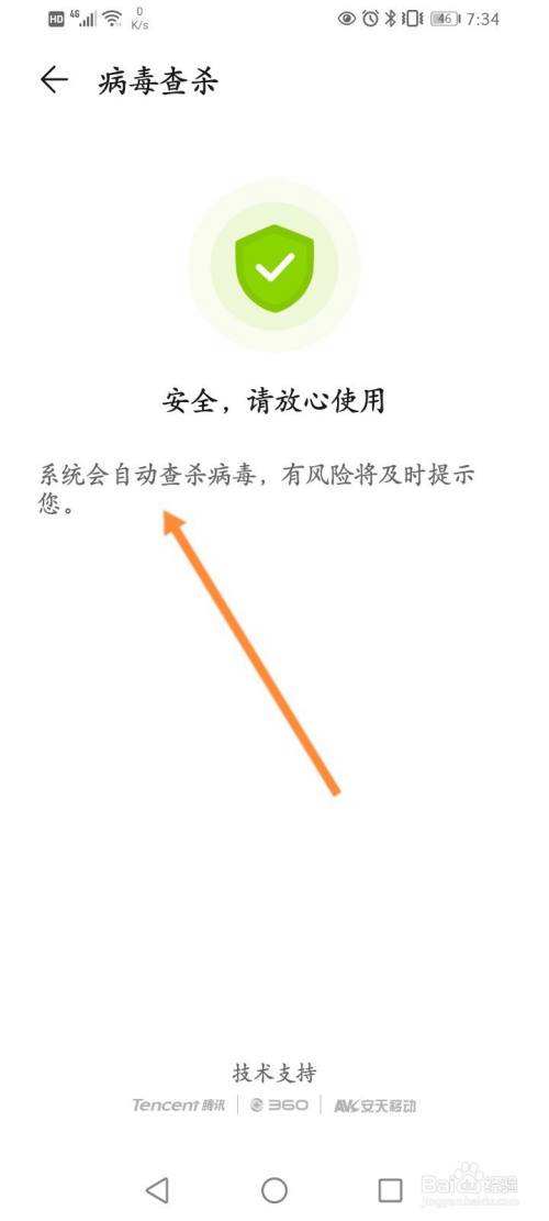 手机中病毒 手机中病毒了咋办清理手机病毒