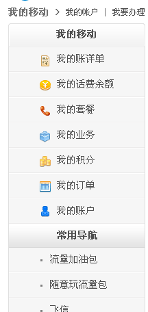 查询手机话费(查询手机话费余额怎么查)