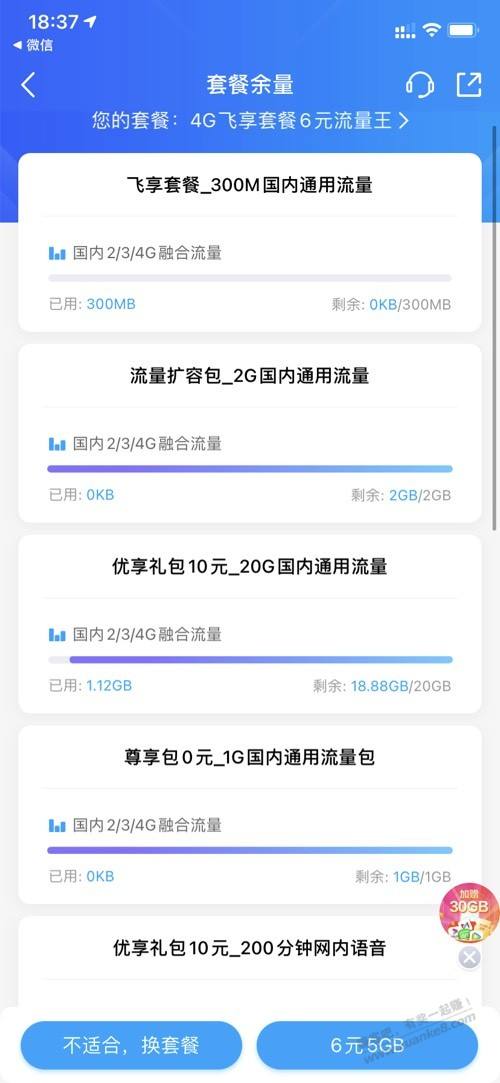 手机话费能买什么(手机话费能买什么手机)