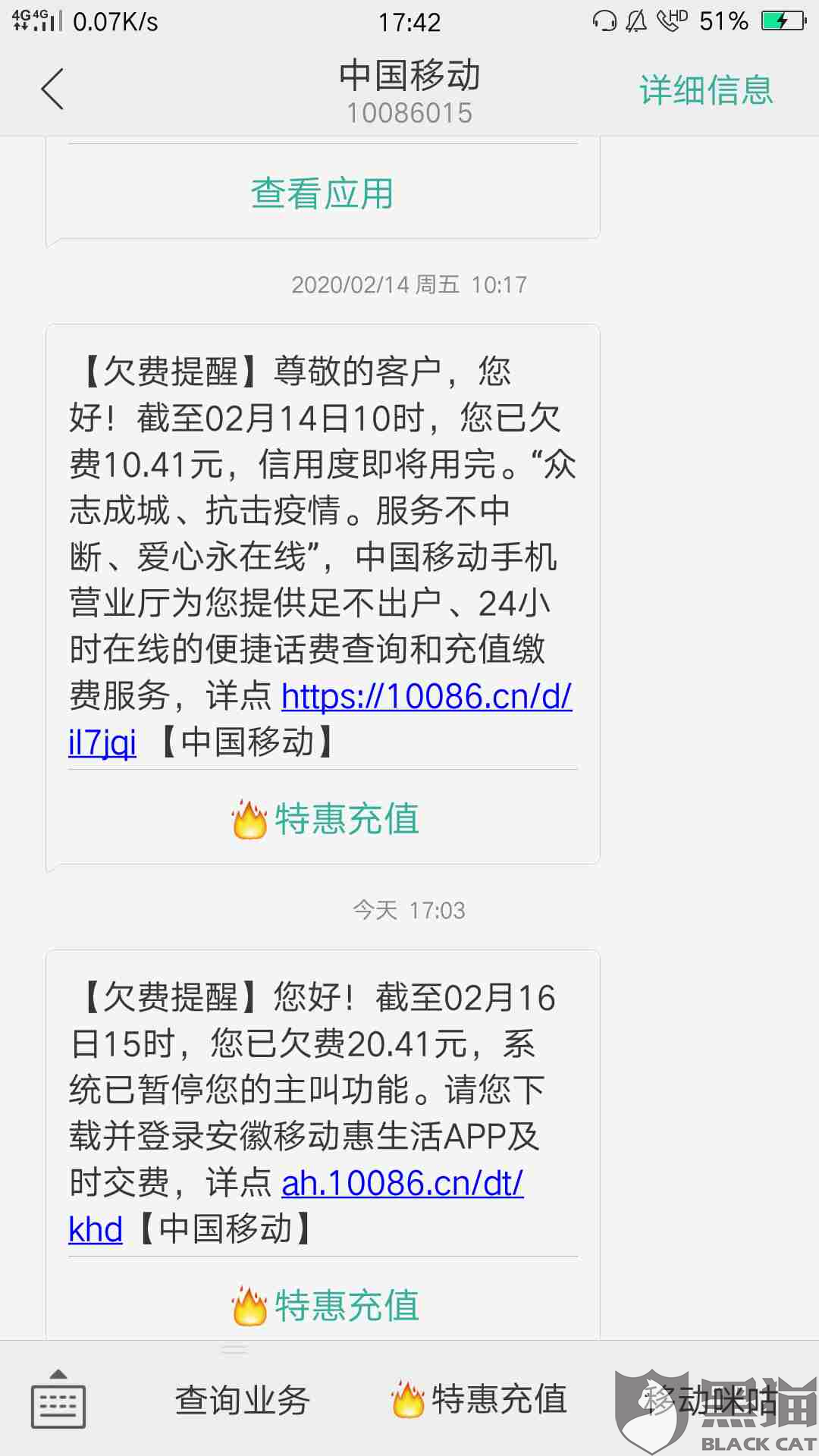 手机话费能买什么(手机话费能买什么手机)