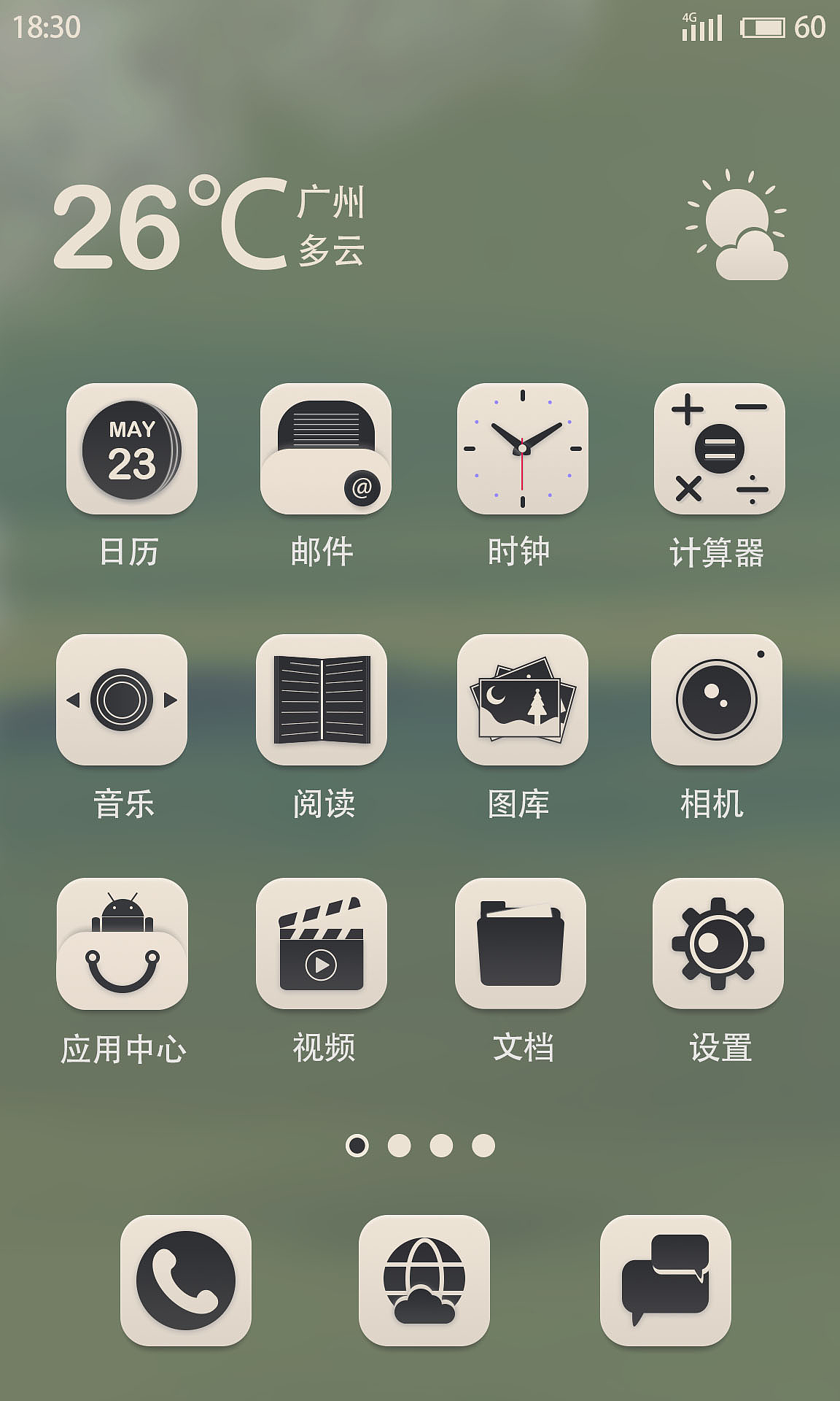 android手机(android手机数据迁移)