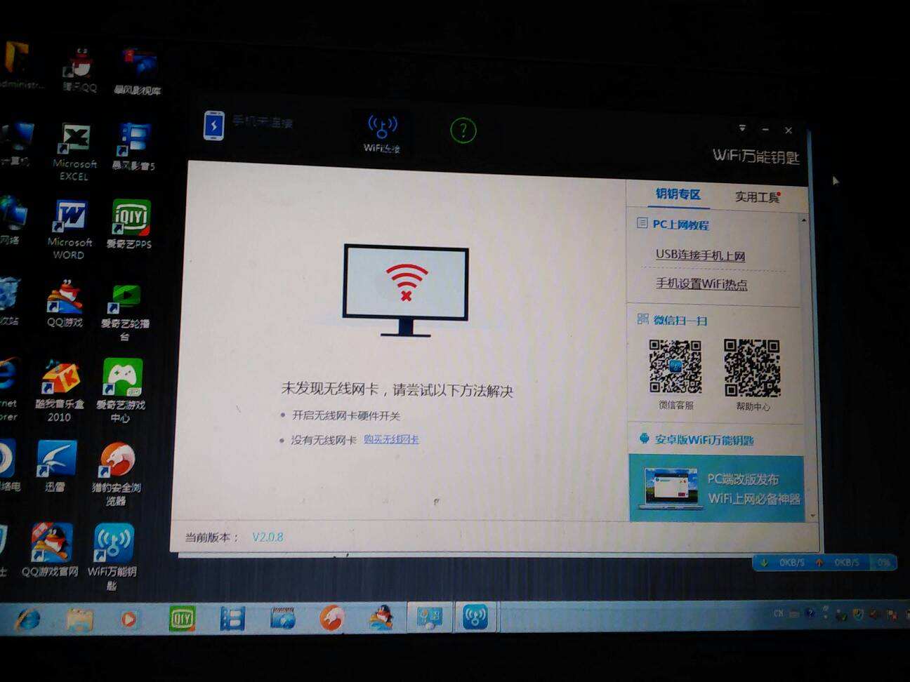 电脑wifi共享(苹果手机能不能跟电脑wifi共享)
