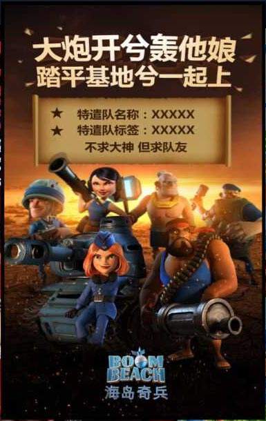 海岛奇兵电脑版(海岛奇兵电脑版无限钻石下载)