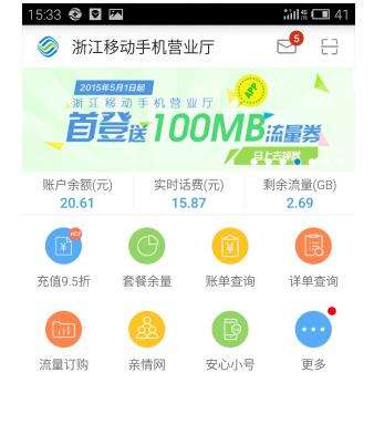 查手机流量(vivo手机怎么查手机流量)