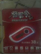 网易手机将军令(网易手机将军令怎么解绑)