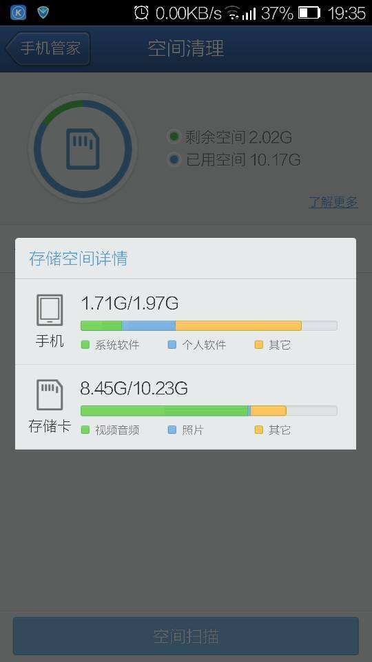 手机内存清理 手机内存清理了还能恢复吗