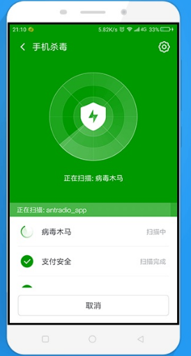 怎样给手机杀毒 怎样给手机杀毒华为