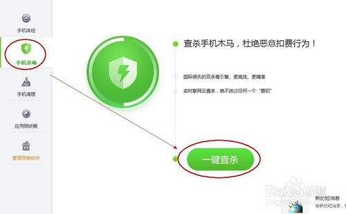 怎样给手机杀毒 怎样给手机杀毒华为