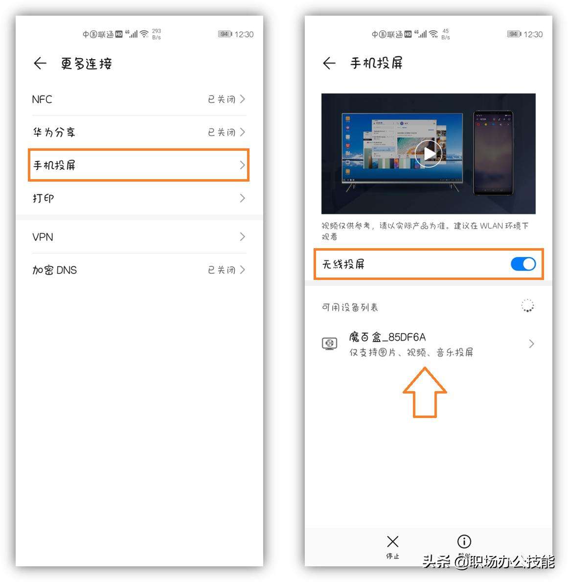 手机怎么投屏到电脑(手机怎么投屏到电脑win11)