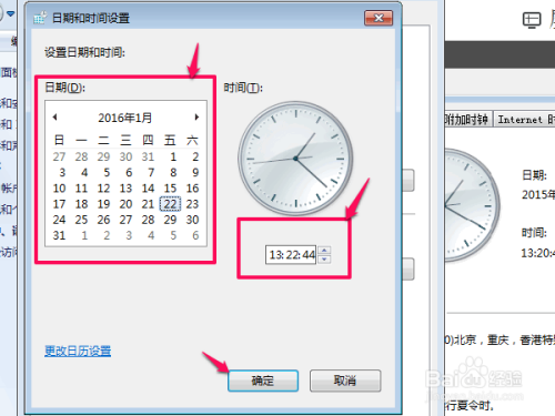 电脑时间不对(电脑时间不对有什么影响)